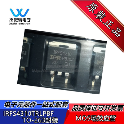 IRFS4310TRLPBF IRFS4310 TO-263 MOS场效应管 N沟道 全新原装