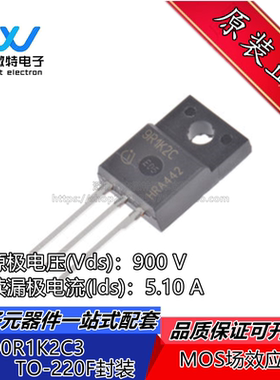 原装正品IPA90R1K2C3 9R1K2C3 MOS 场效应管 5.1A 900V TO-220F
