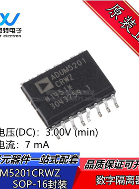 ADUM5201CRWZ 双通道隔离器 电源启动偏置和栅极驱动 原装SOP16