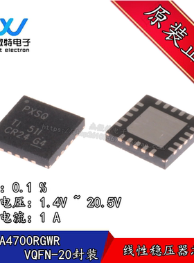 TPS7A4700RGWR 丝印PSXQ 封装VQFN-20 LDO线性稳压器 全新原装
