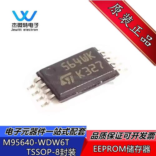 M95640-WDW6TP 丝印564WK 封装TSSOP-8 64KB EEPROM存储器