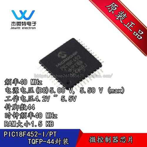 PIC18F452-I/PT 封装TQFP-44 MCU8 位闪存微控制器单片机全新原装