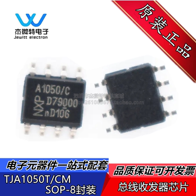 TJA1050T TJA1050T/CM A1050/C 贴片SOP CAN总线收发器 全新原装
