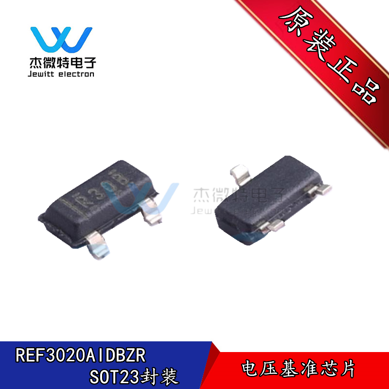 REF3020AIDBZR SOT-23 2V输出 50ppm/℃ 电压基准芯片 全新原装