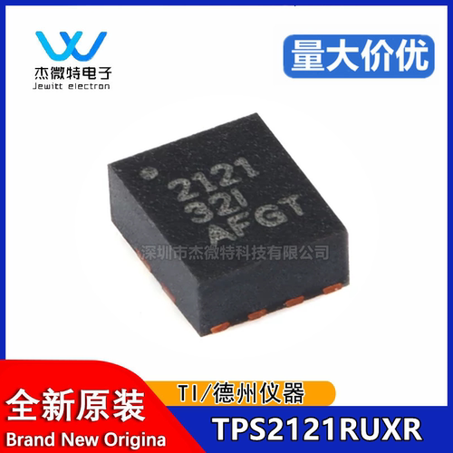 原装正品 TPS2121RUXR VQFN-HR-12 4.5A 电源多路复用器芯片