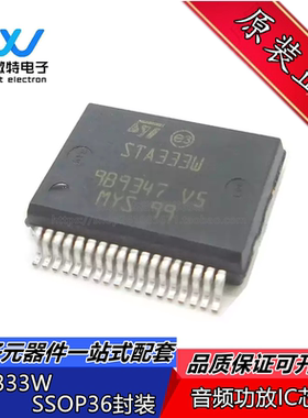 STA333W STW333BW 封装SSOP-36 液晶电视功放芯片IC 全新原装