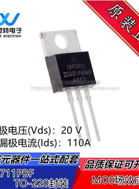 原装正品 IRF3711PBF  IRF3711 MOS场效应管 封装TO-220 N沟道