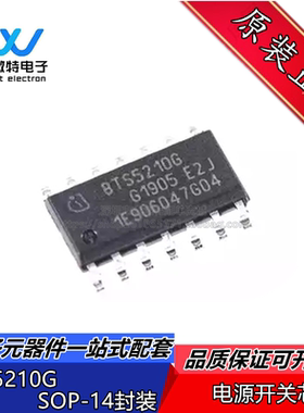 BTS5210G 封装SOP-14 智能电源功率开关芯片IC 贴片 全新原装