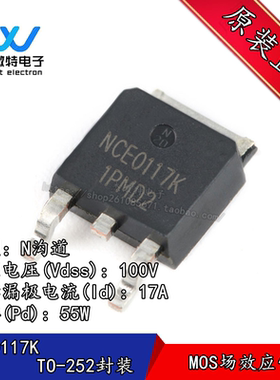 NCE0117K 100V/17A MOS场效应管 N沟道 封装TO-252-2 全新原装