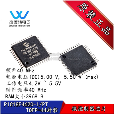 PIC18F4620-I/PT TQFP-44封装 8 位微控制器40 MHz 64 KB全新原装