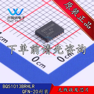 BQ51013BRHLR 丝印BQ51013B贴片QFN-20封装电源管理芯片 全新原装