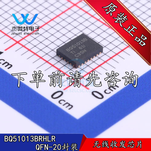 BQ51013BRHLR 丝印BQ51013B贴片QFN-20封装电源管理芯片 全新原装