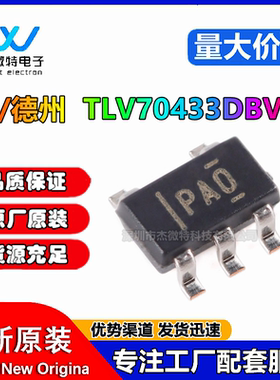 TLV70433DBVR TLV70433DBVT 全新原装 贴片SOT23 线性稳压IC芯片