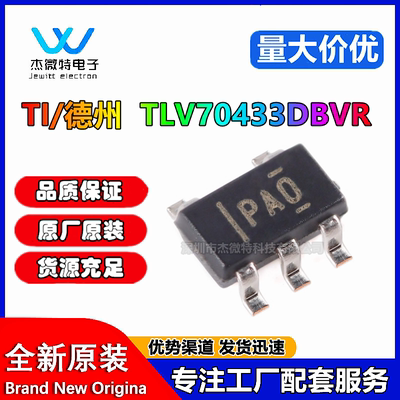 TLV70433DBVR TLV70433DBVT 全新原装 贴片SOT23 线性稳压IC芯片