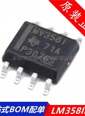 原装正品 贴片 LMV358IDR SOIC-8 1MHZ 运算放大器IC芯片
