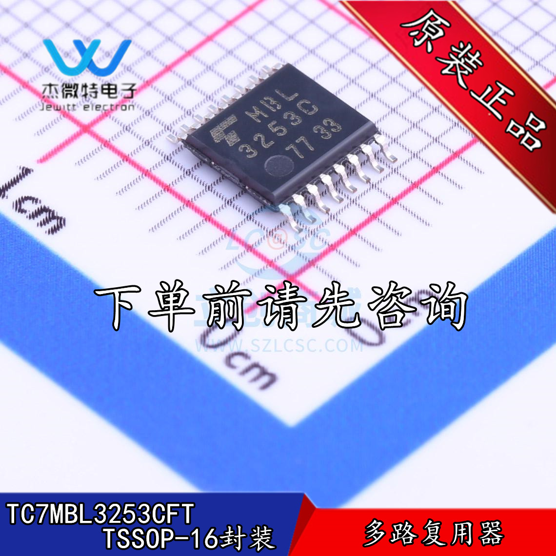 TC7MBL3253CFT 贴片TSSOP-16封装 丝印MBL3253C 多路复用器