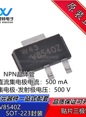 PBHV8540Z SOT-223封装 丝印V8540Z 变速器总成BJT NPN 400V 0.5A