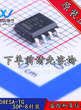 MAX708ESA-TG 贴片SOP-8封装 丝印S708 监控和复位芯片 全新原装