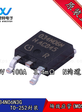 IPD034N06N3 丝印034N06N TO-252  MOS场效应管 N沟道 60V 100A