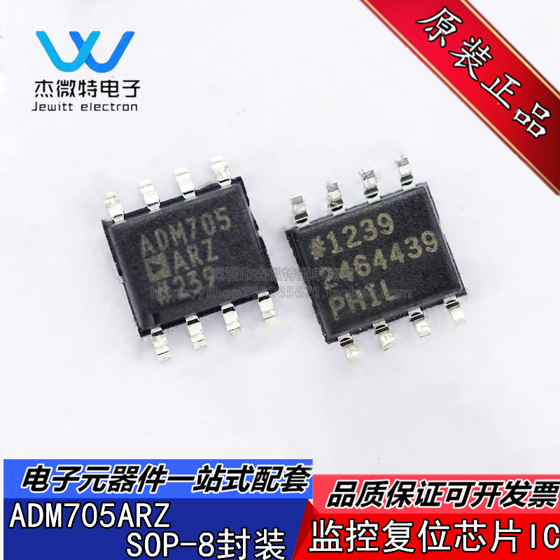 ADM705ARZ ADM705 封装SOP-8 单电源轨到轨运算放大器芯片 全新