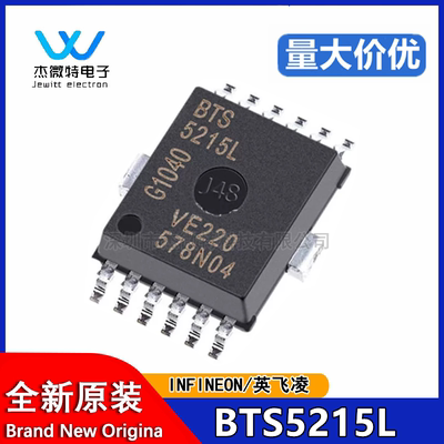 全新原装BTS5215L BTS5215 贴片HSOP-12 智能高侧电源开关芯片
