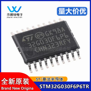 STM32G030F6P6 TSSOP-20 ARM Cortex-M0+ 32位微控制器-MCU 原装