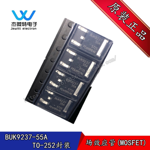 BUK9237-55A 贴片TO-252封装 MOS场效应管 N沟道 55V 32A全新原装