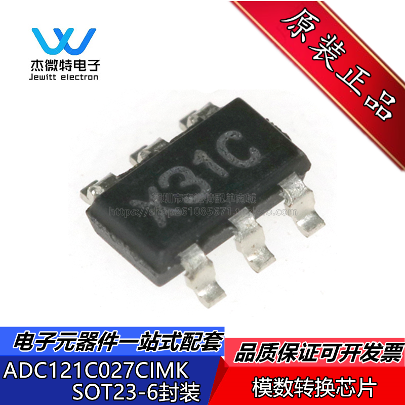 ADC121C027CIMK 丝印X31C 封装SOT23-6 模数转换芯片 全新原装