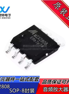 MIX2808 单通道13W功放芯片 贴片SOP-8脚 MP3功放块集成块 全新