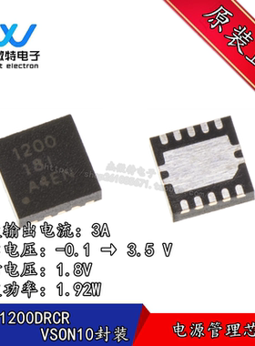 TPS51200DRCR 封装SON-10  丝印1200 电源管理IC 芯片 全新原装