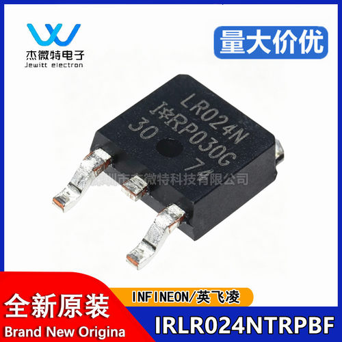 原装正品 IRLR024NTRPBF IRFR024N LR024N 贴片TO-252-3 MOS管