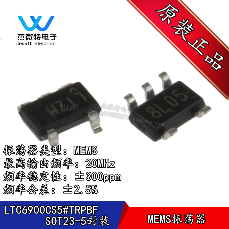 LTC6900CS5#TRPBF LTC6900 封装SOT23-6 时基集成芯片 全新原装