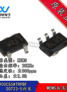 LTC6900CS5#TRPBF LTC6900 封装SOT23-6 时基集成芯片 全新原装