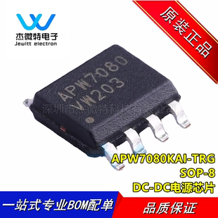 APW7080KAI-TRG APW7080 封装SOP-8 液晶电源管理芯片 全新原装