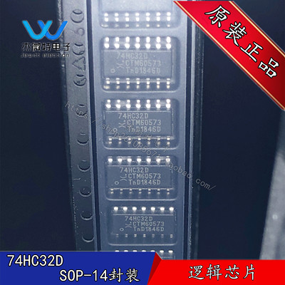 74HC32D 贴片SOP-14封装 2输入或门 集成芯片IC  全新原装
