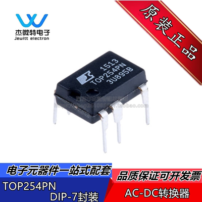 TOP254PN TOP254P 液晶电源驱动管理IC芯片 直插DIP-7封装 全新