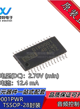 原装正品 DIR9001 DIR9001PWR 封装TSSOP-28 数字音频接收芯片