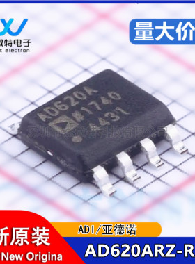 AD620ARZ-REEL7丝印AD620A贴片SOP-8仪表放大器芯片