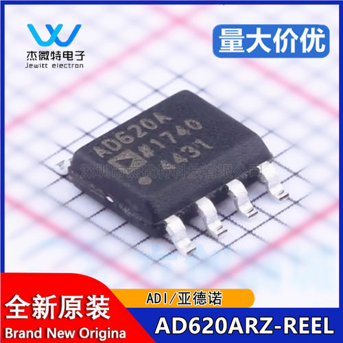 AD620ARZ-REEL7丝印AD620A贴片SOP-8仪表放大器芯片