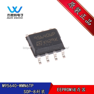 M95640-WMN6TP  95640WP贴片SOP8封装 EEPROM储存器芯片 全新原装