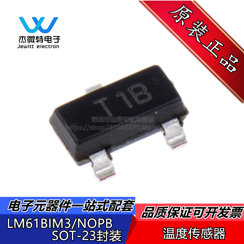 LM61BIM3/NOPB封装SOT-23丝印T1B温度传感器芯片全新原装