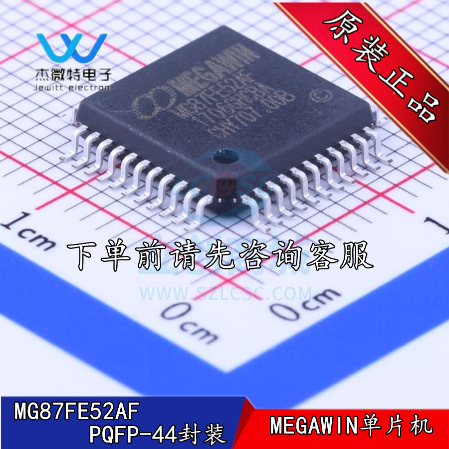 MPC89L58AF 贴片PQFP-44封装 MEGAWIN单片机 MCU微控制器全新原装