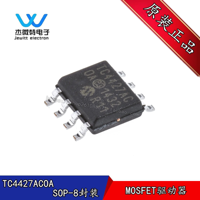 TC4427ACOA 丝印TC4427AC 封装SOP-8 贴片功率驱动器  全新原装