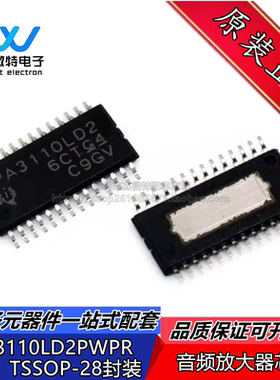 TPA3110LD2PWPR TPA3110LD2 音频功率放大器 TSSOP-28 全新原装