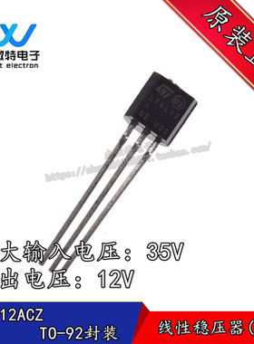 L78L12ACZ L78L12 封装TO-92 12V 100MA 线性稳压器芯片 全新原装