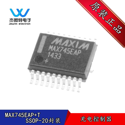 原装正品 MAX745EAP 贴片SSOP-20脚 充电器电池管理芯片IC集成块