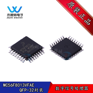 MC56F8013VFAE 贴片LQFP-32封装 数字信号处理器 全新原装