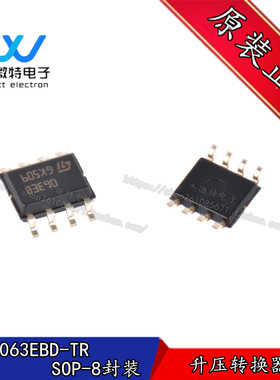 MC34063EBD-TR 印丝063EB 贴片SOP-8封装 稳压器芯片 全新原装
