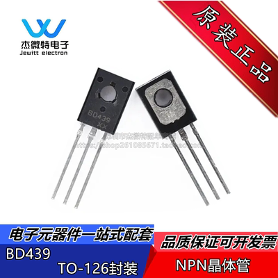 BD439 直插TO-126 晶体管 双极 (BJT) 单 NPN 60V 4A 全新原装