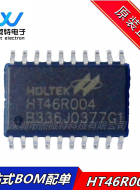 HT46R004 贴片SOP-20封装 A/D型八位OTP单片机 全新原装正品